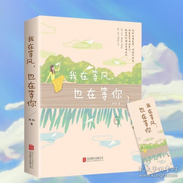 无人之境