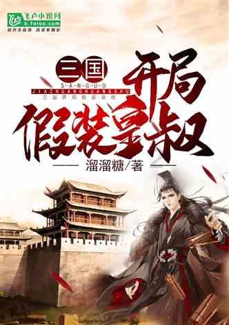 逃离声望森林
